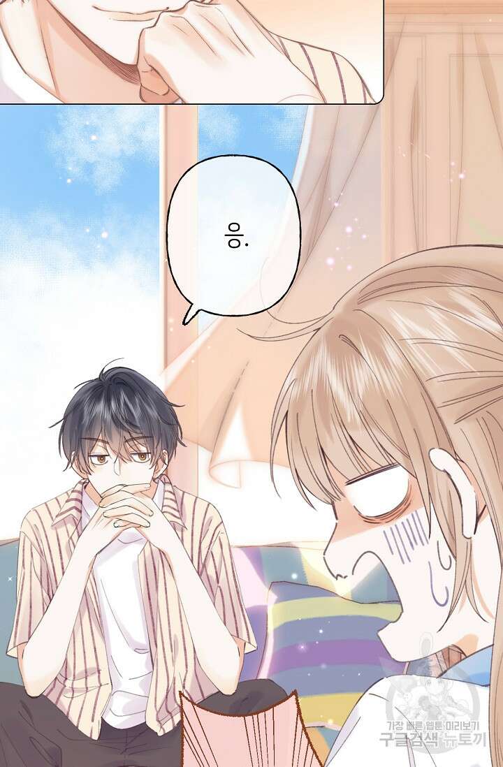 숨길 수 없는 2화 3