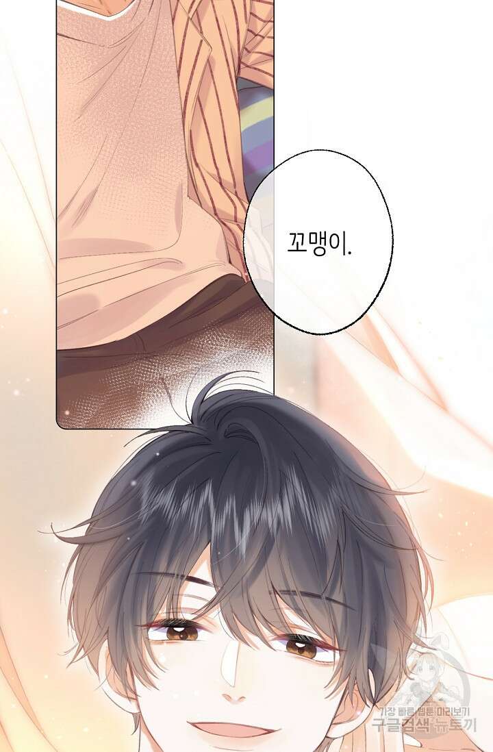 숨길 수 없는 2화 5