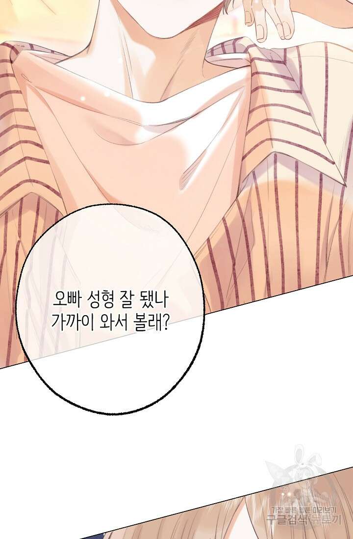 숨길 수 없는 2화 6