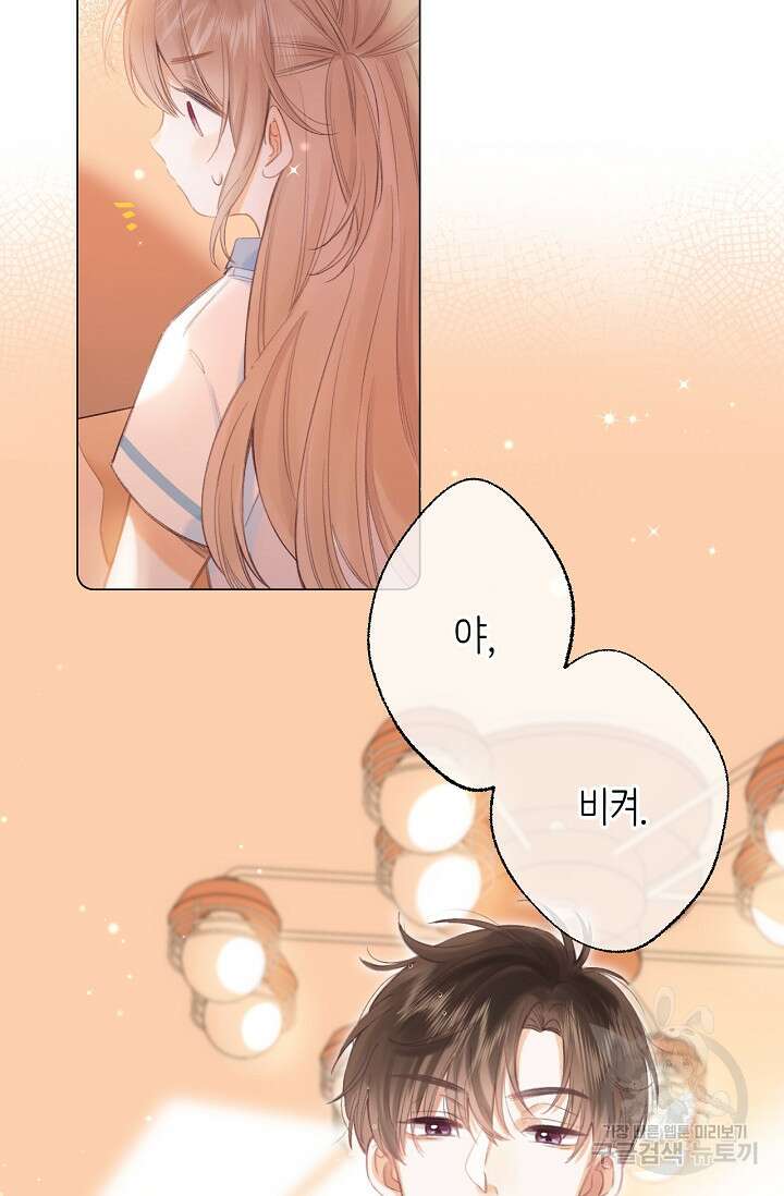 숨길 수 없는 2화 8