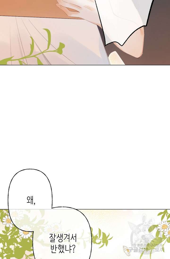 숨길 수 없는 2화 10