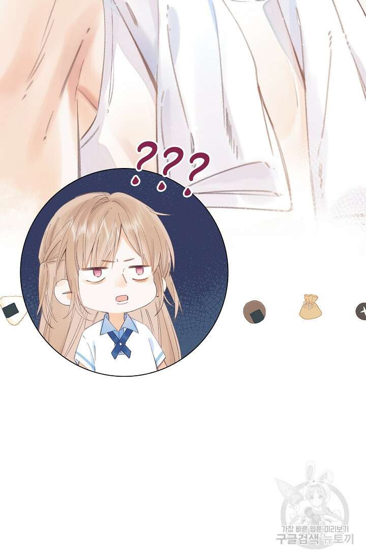 숨길 수 없는 2화 12
