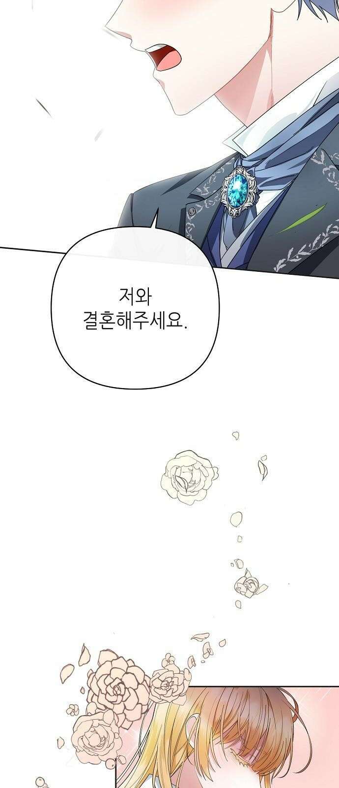 도망 여주의 옆집에 살고 있습니다 2화 4