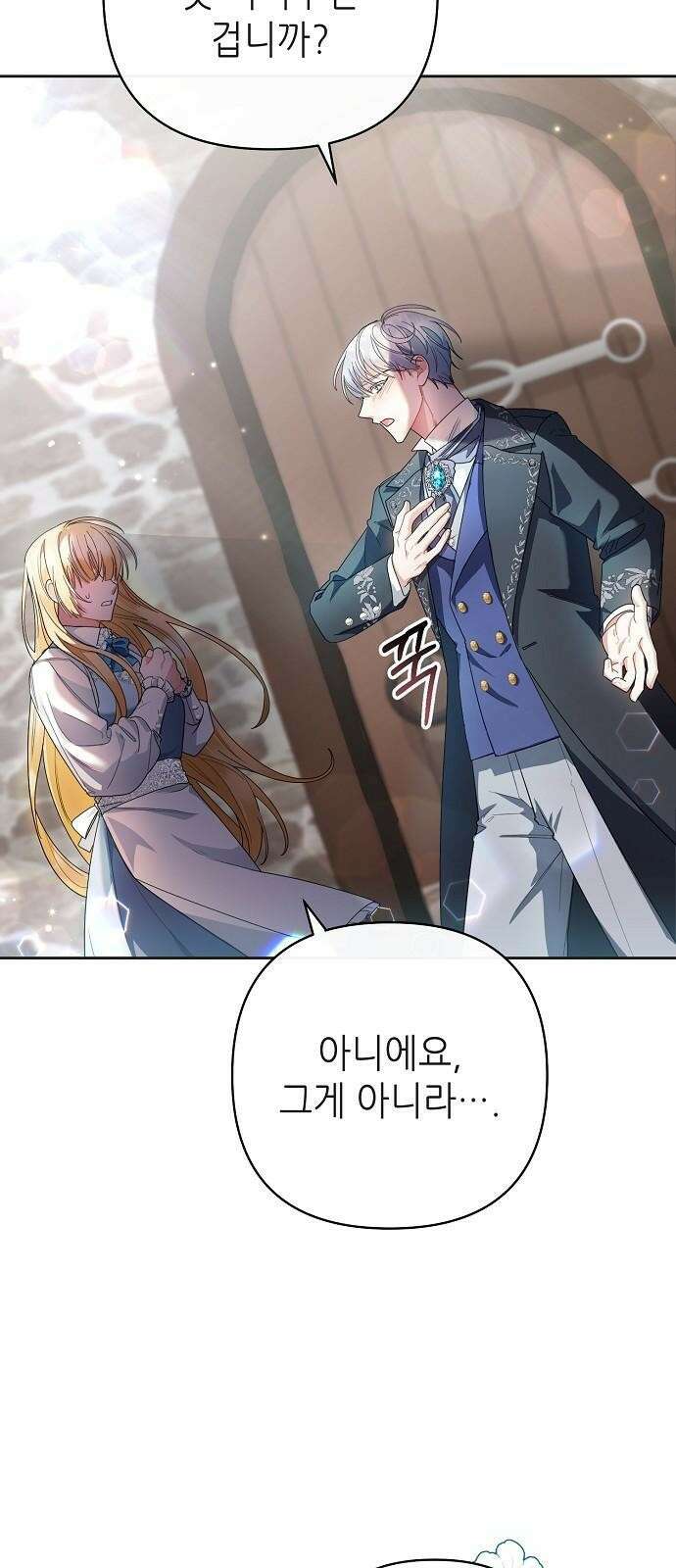 도망 여주의 옆집에 살고 있습니다 2화 6