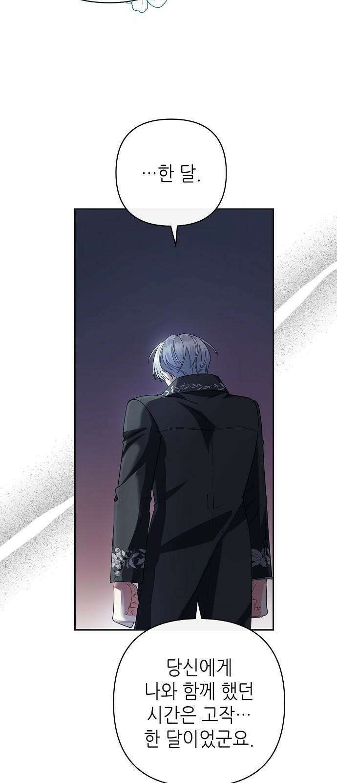 도망 여주의 옆집에 살고 있습니다 2화 8
