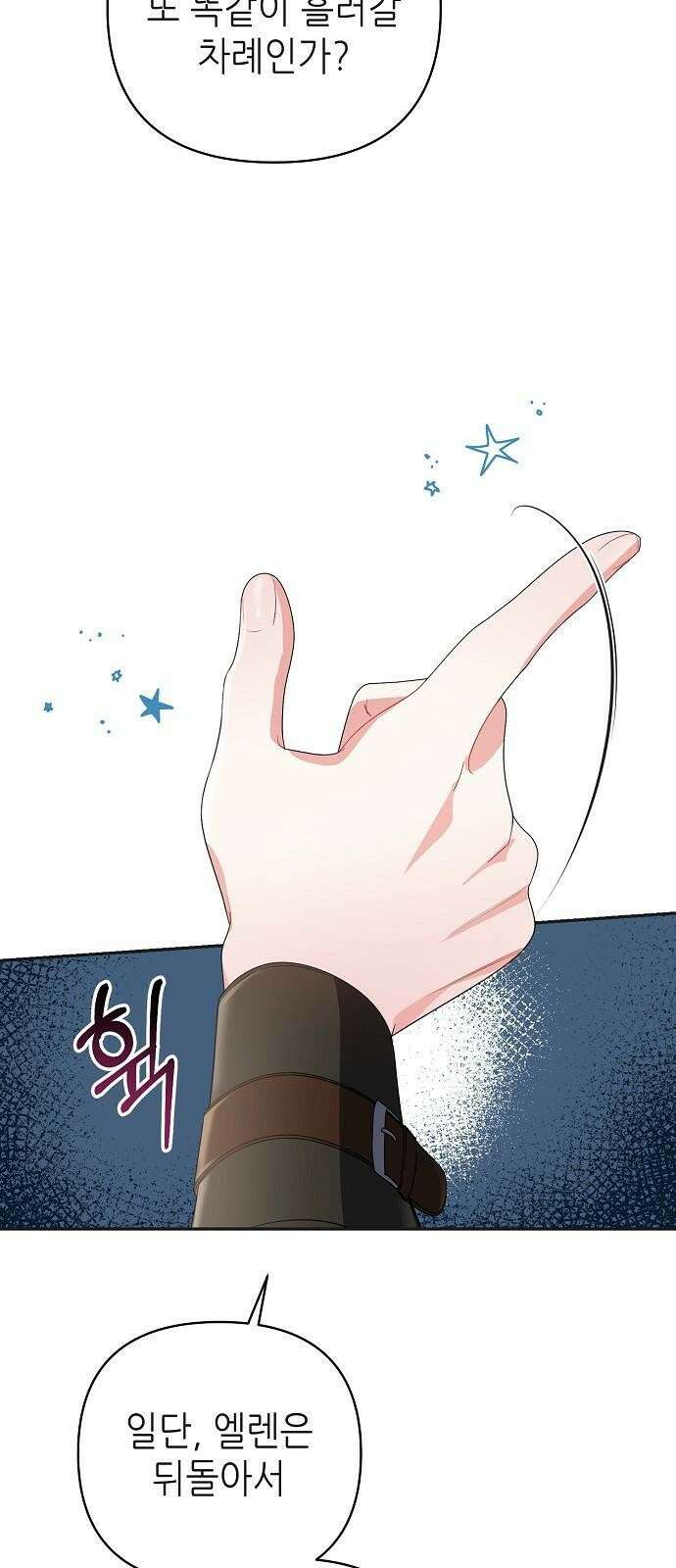 도망 여주의 옆집에 살고 있습니다 2화 13
