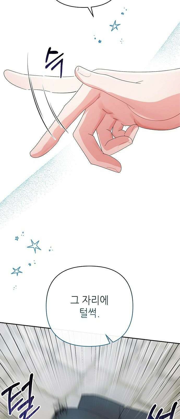 도망 여주의 옆집에 살고 있습니다 2화 15