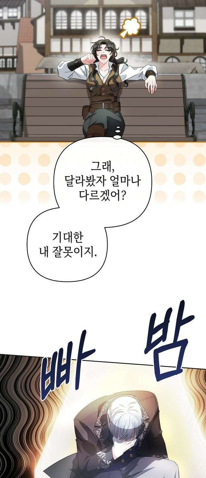 도망 여주의 옆집에 살고 있습니다 2화 17