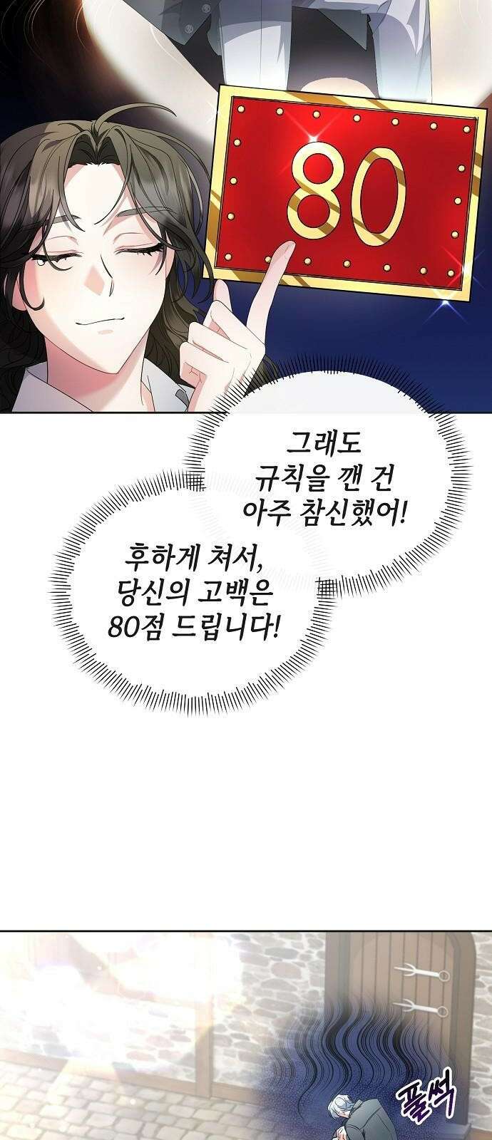 도망 여주의 옆집에 살고 있습니다 2화 18