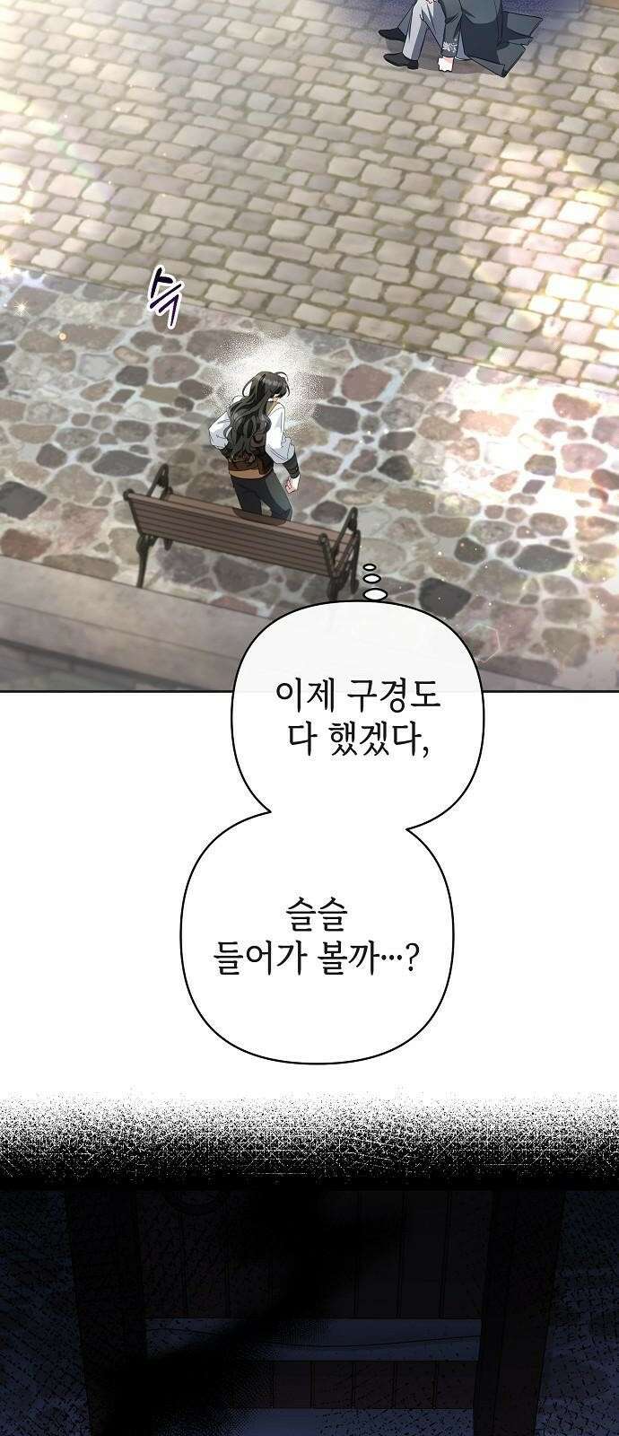 도망 여주의 옆집에 살고 있습니다 2화 19