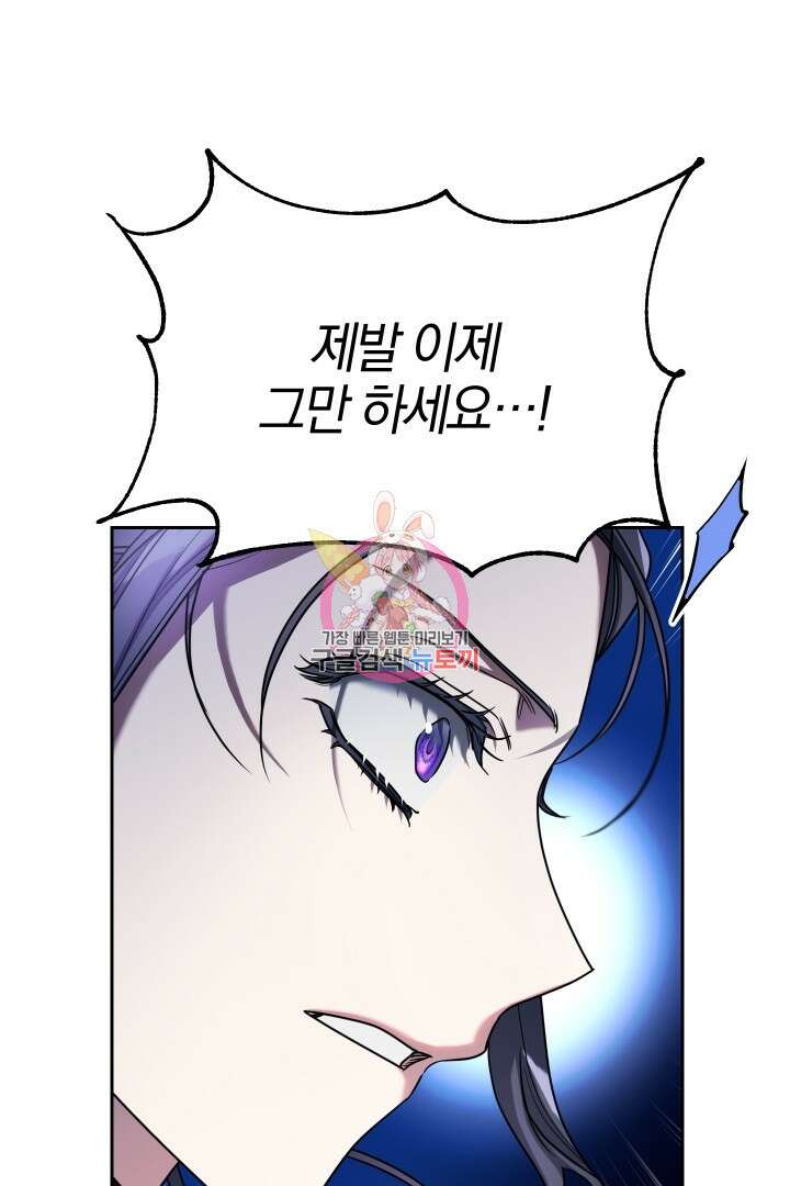 제물 황녀님 77화 1