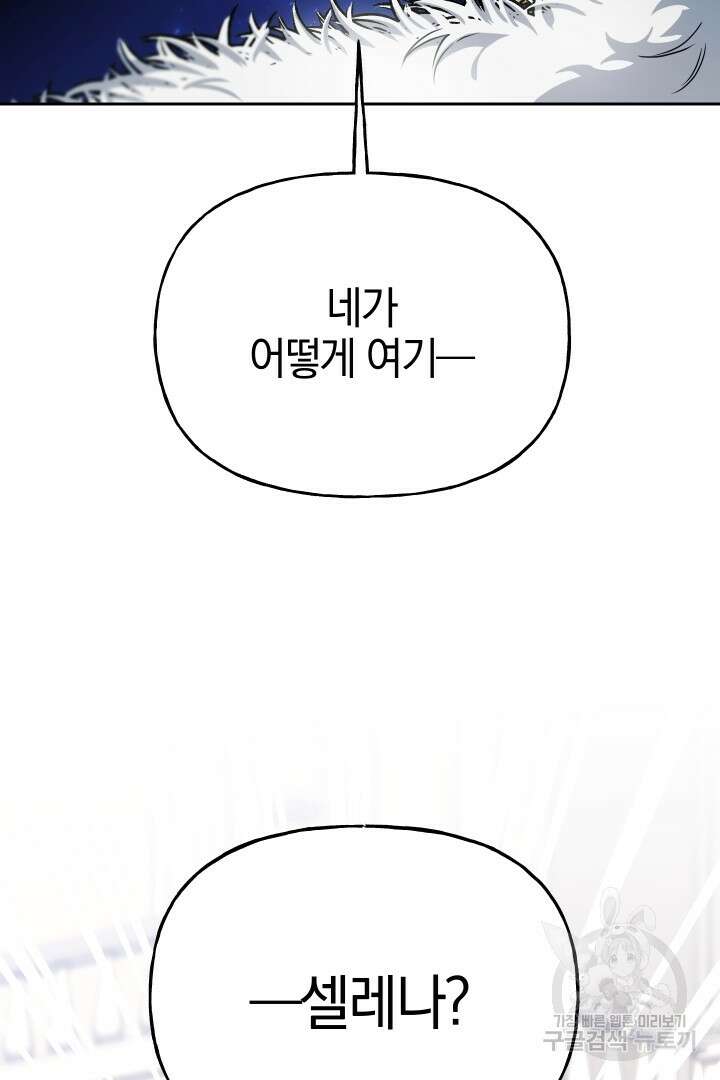 제물 황녀님 77화 4