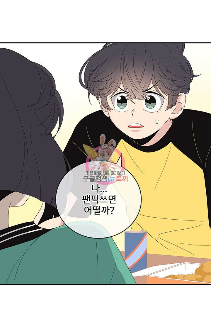 우리형은 존잘님 5화 1