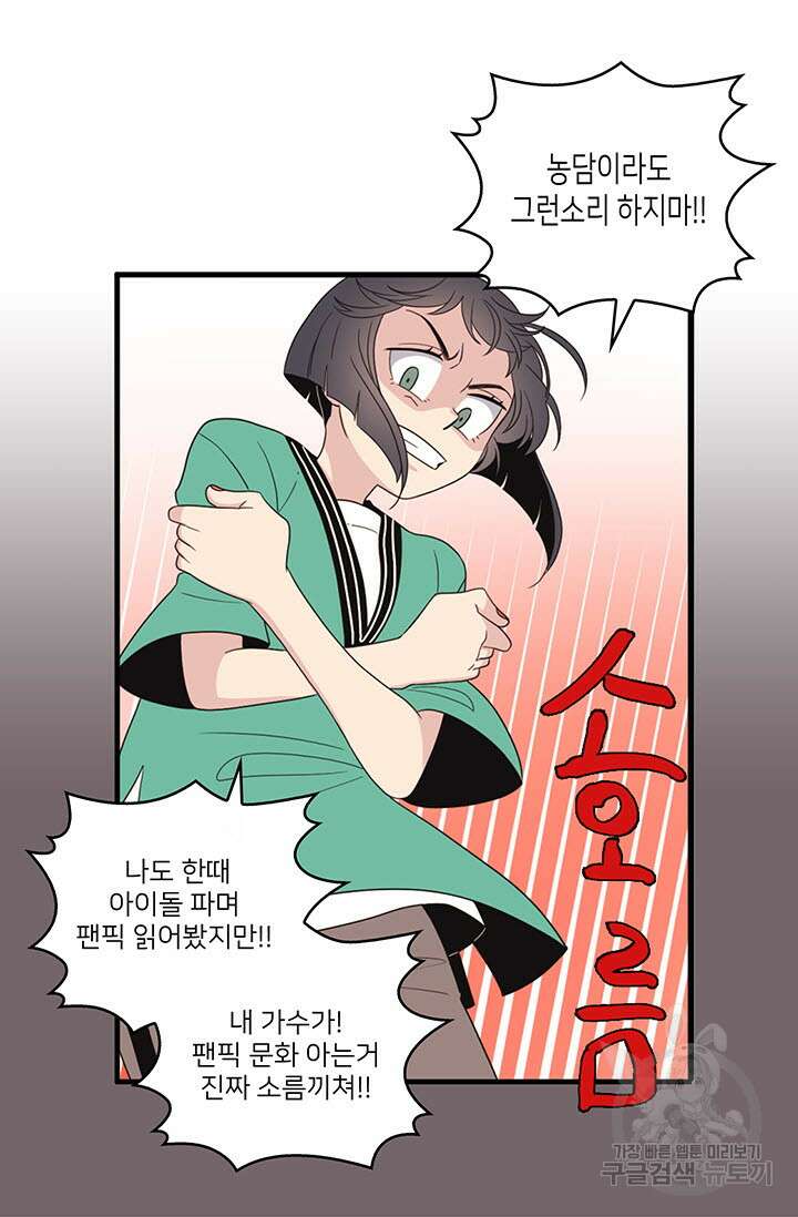 우리형은 존잘님 5화 2
