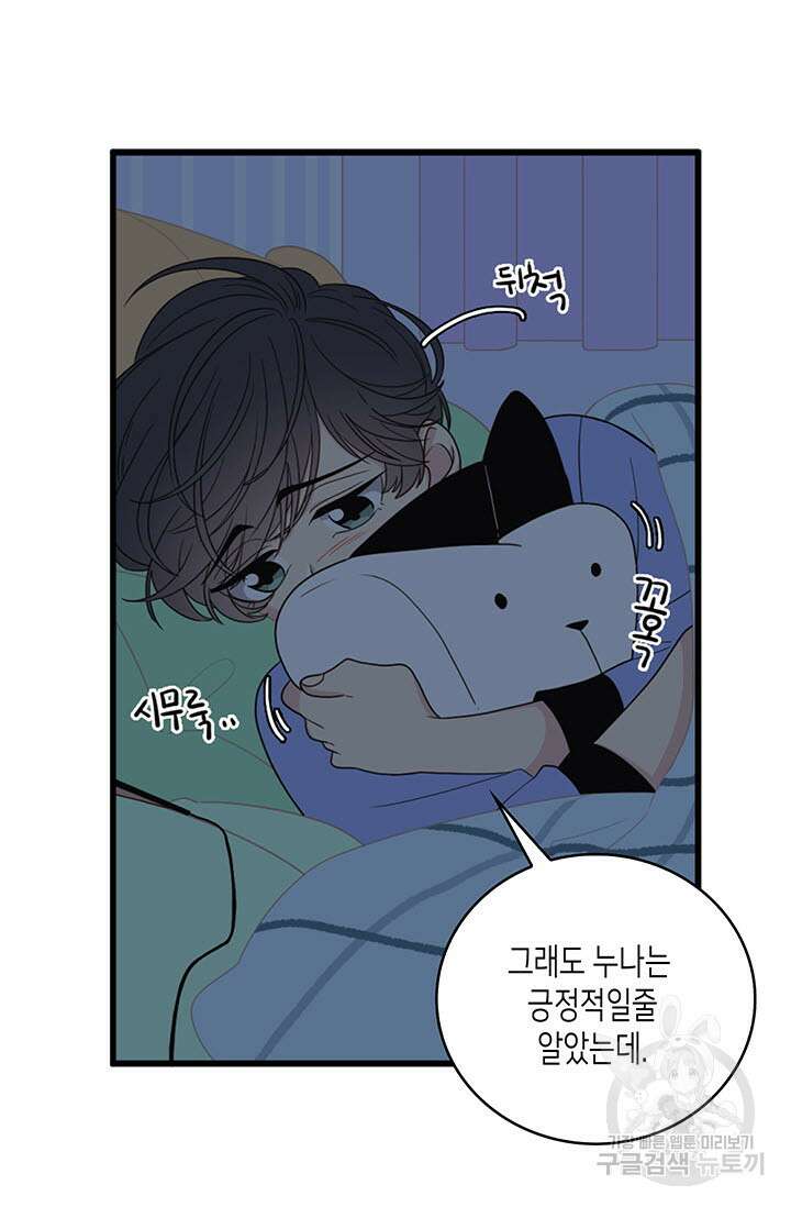 우리형은 존잘님 5화 6