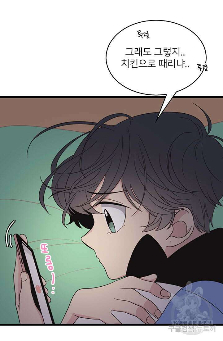 우리형은 존잘님 5화 7