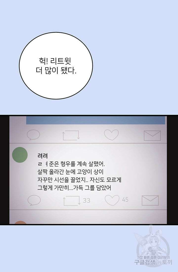 우리형은 존잘님 5화 8