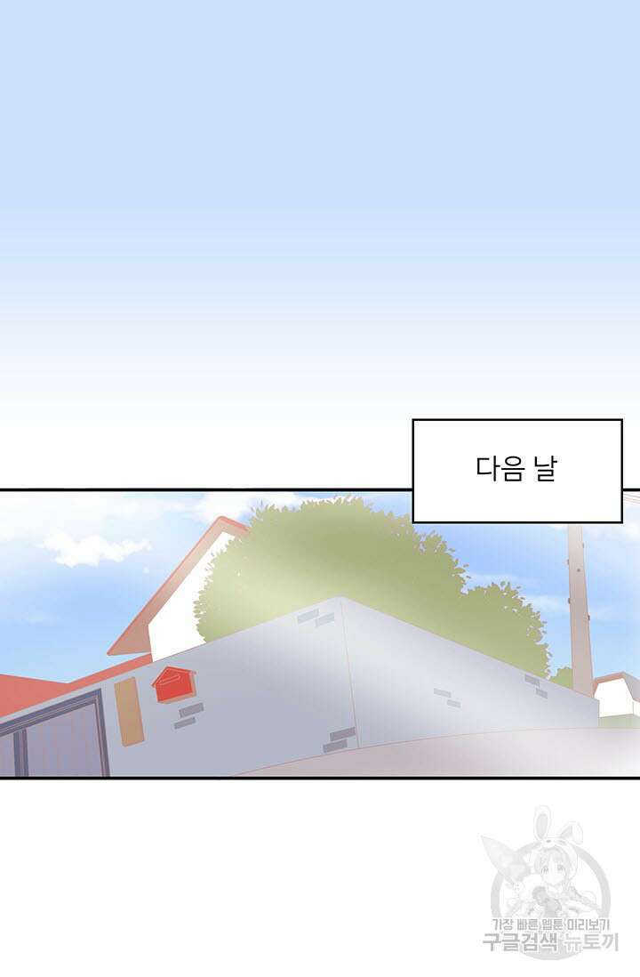 우리형은 존잘님 5화 10