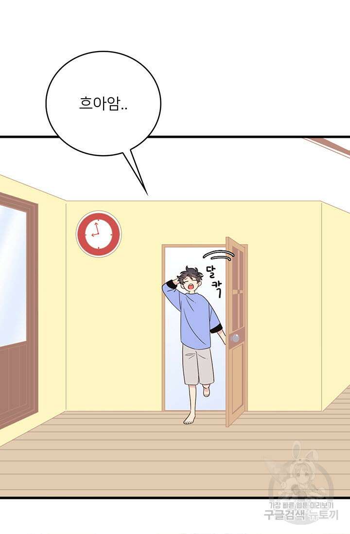 우리형은 존잘님 5화 11