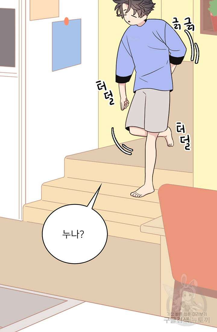 우리형은 존잘님 5화 12