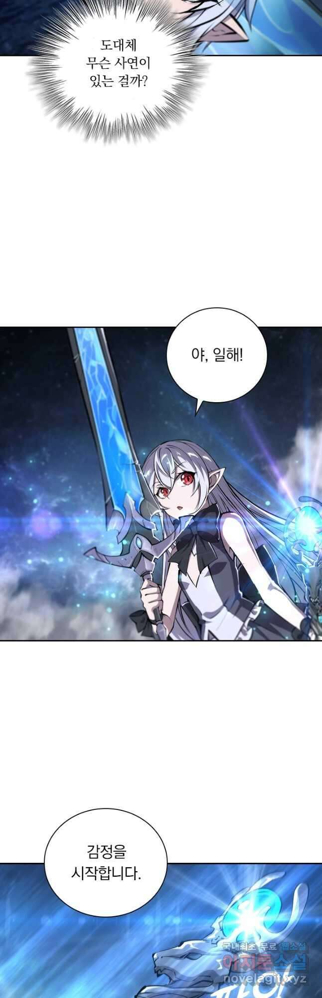 서큐버스가 되어버린 기사님 146화 2