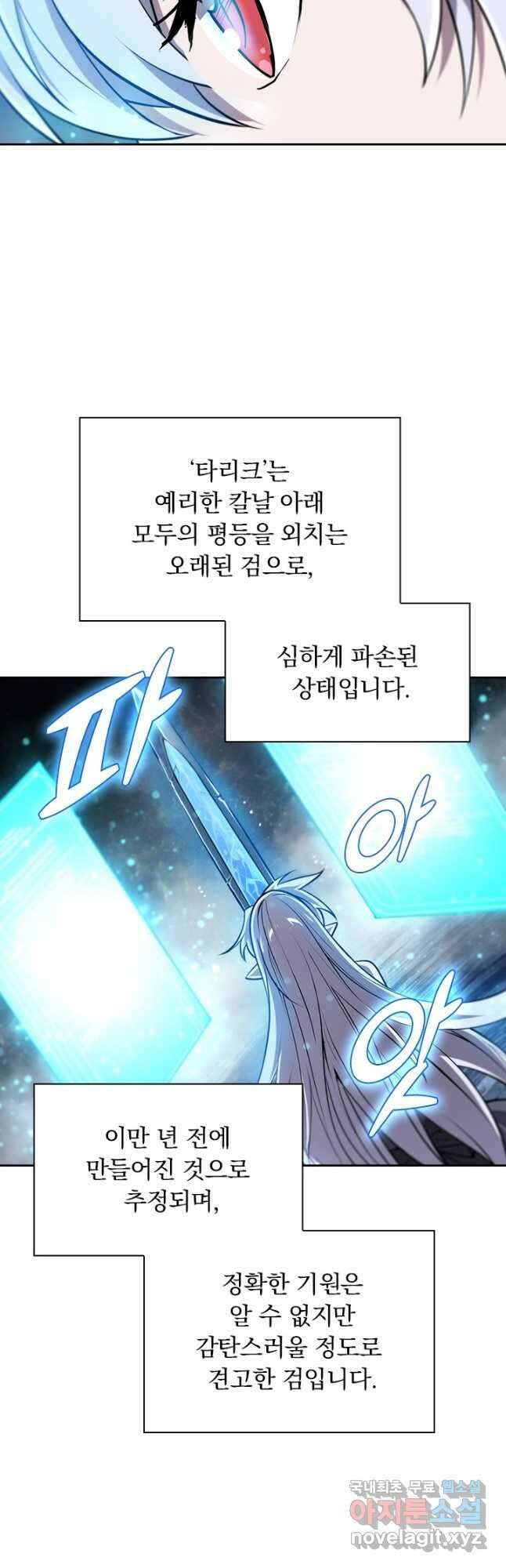 서큐버스가 되어버린 기사님 146화 4