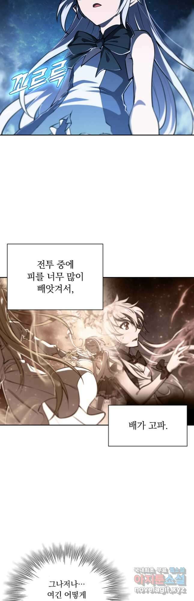 서큐버스가 되어버린 기사님 146화 7