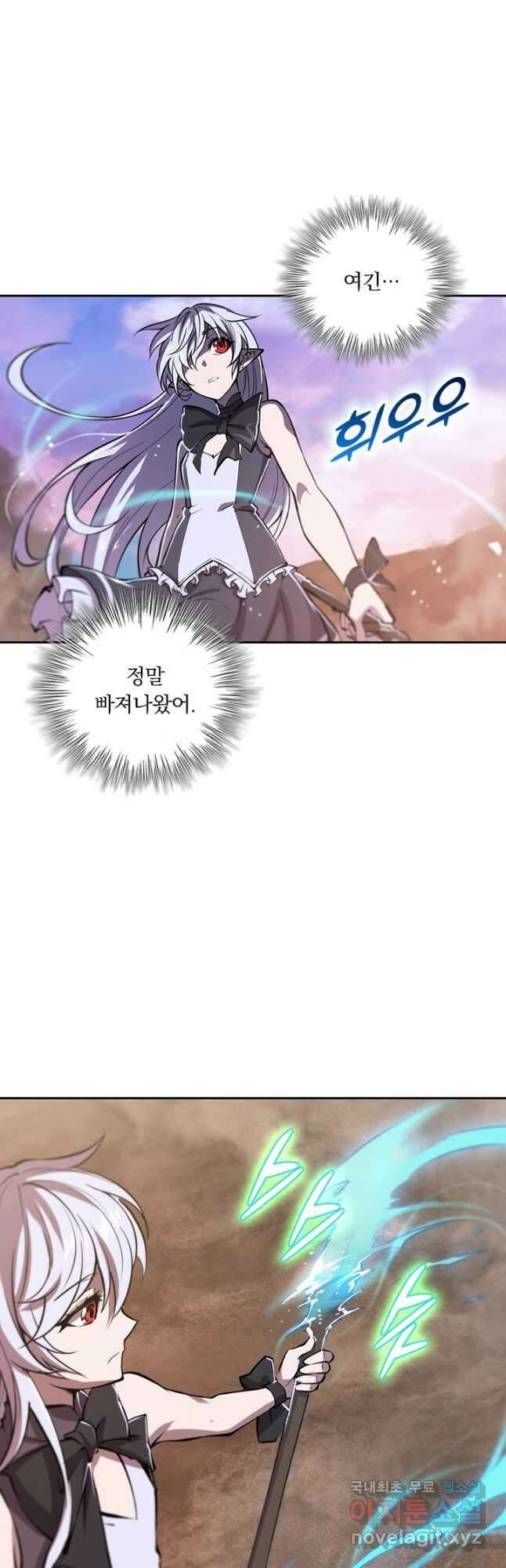 서큐버스가 되어버린 기사님 146화 11