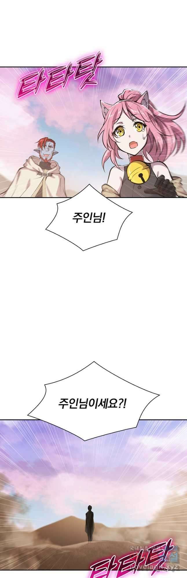 서큐버스가 되어버린 기사님 146화 14