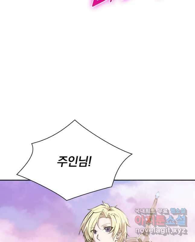 서큐버스가 되어버린 기사님 146화 15