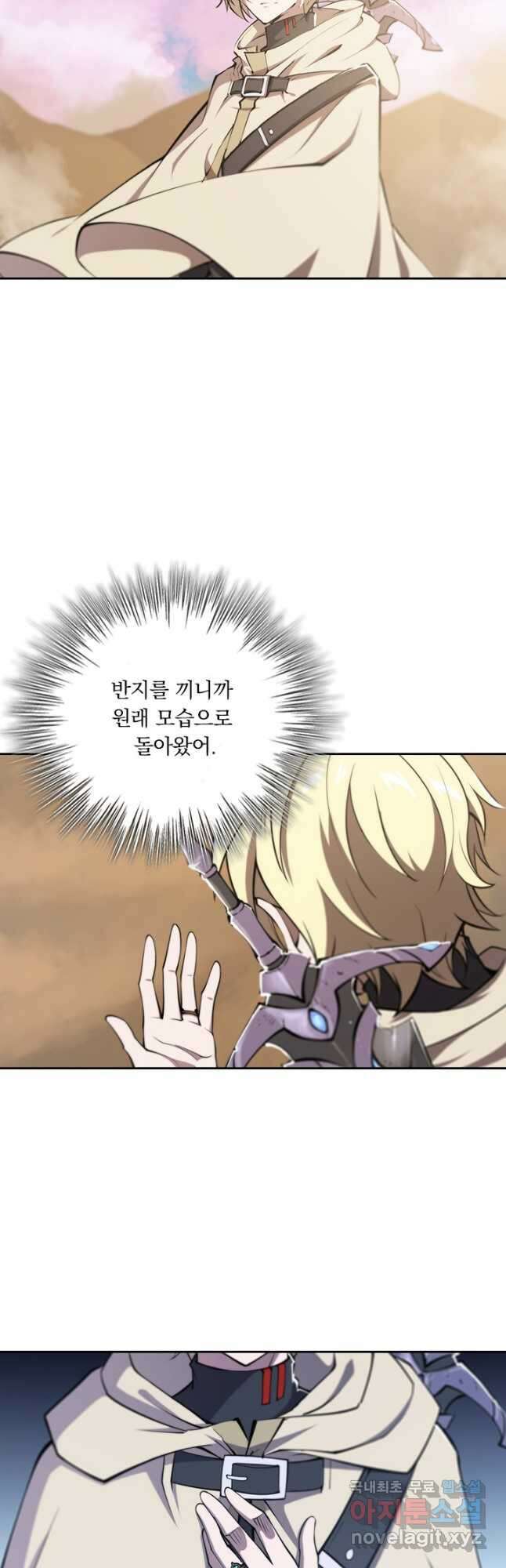 서큐버스가 되어버린 기사님 146화 16