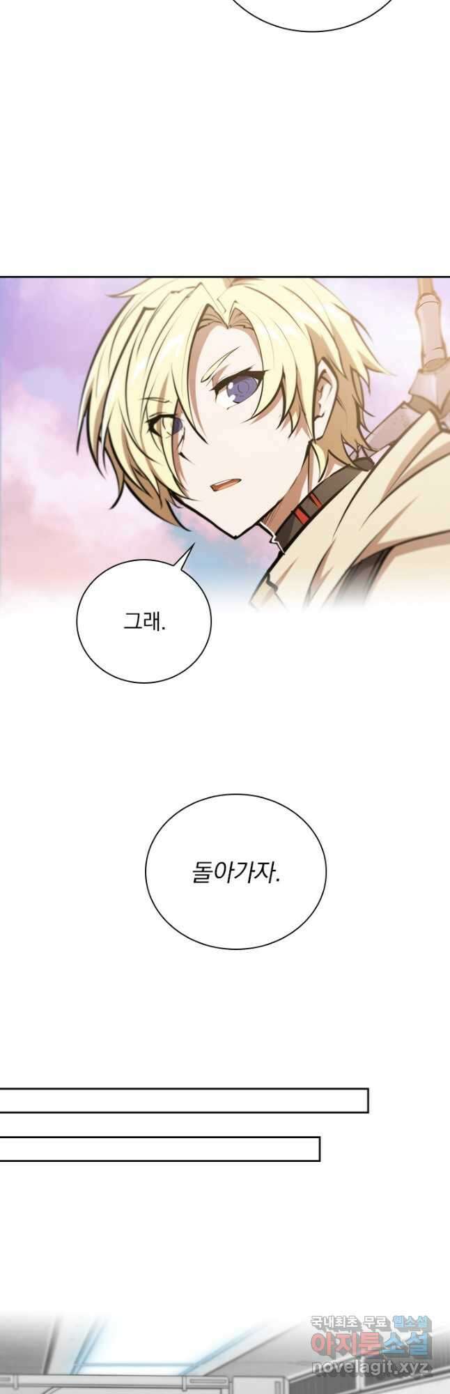 서큐버스가 되어버린 기사님 146화 19