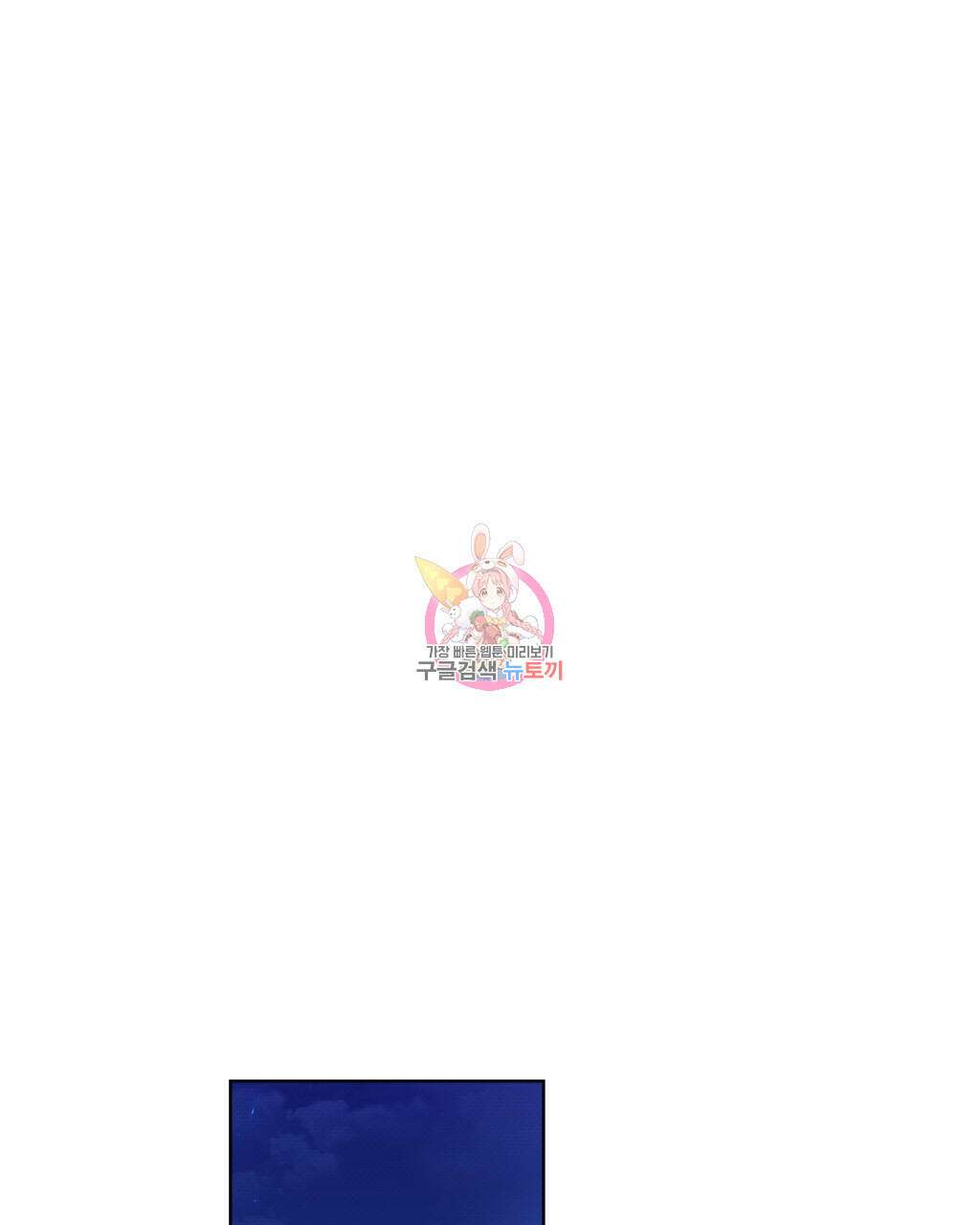 파트타임 파트너 24화 1