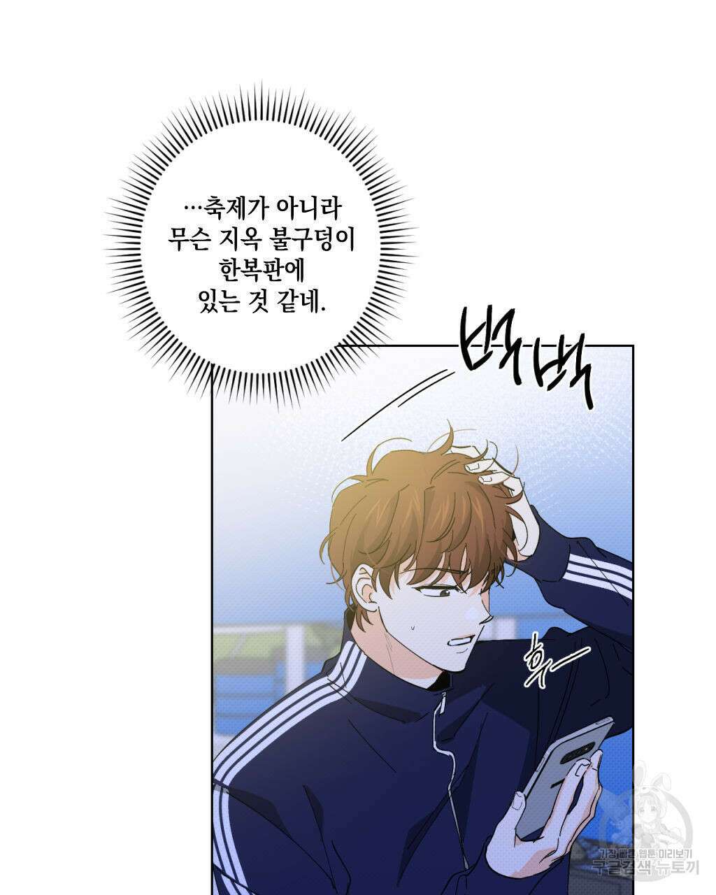 파트타임 파트너 24화 4