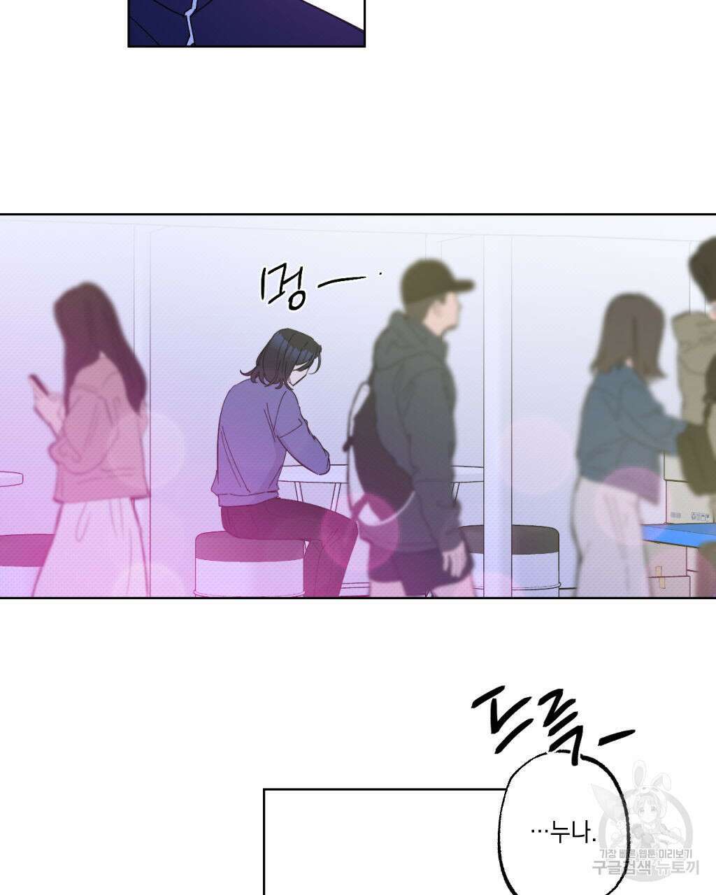파트타임 파트너 24화 6