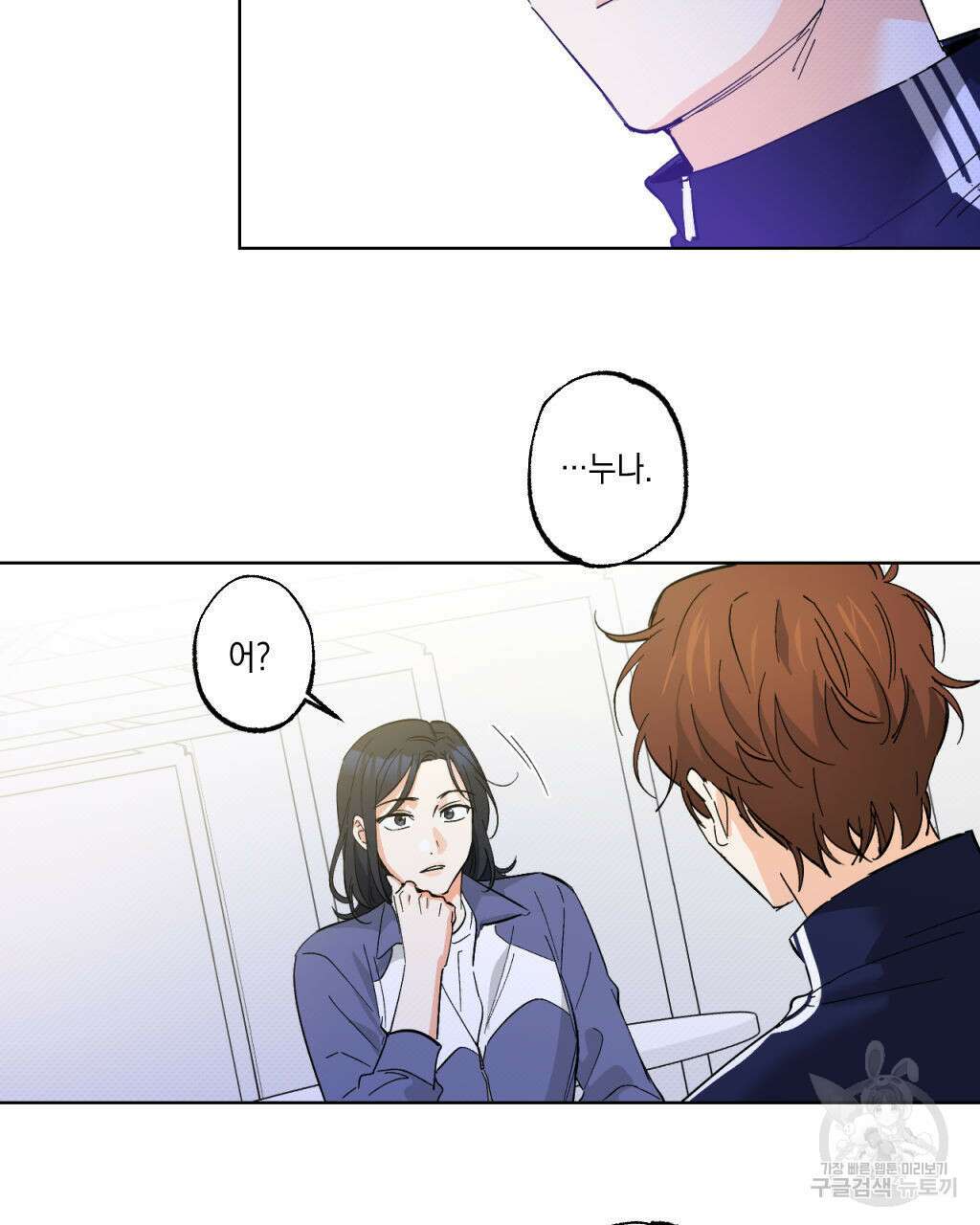 파트타임 파트너 24화 10