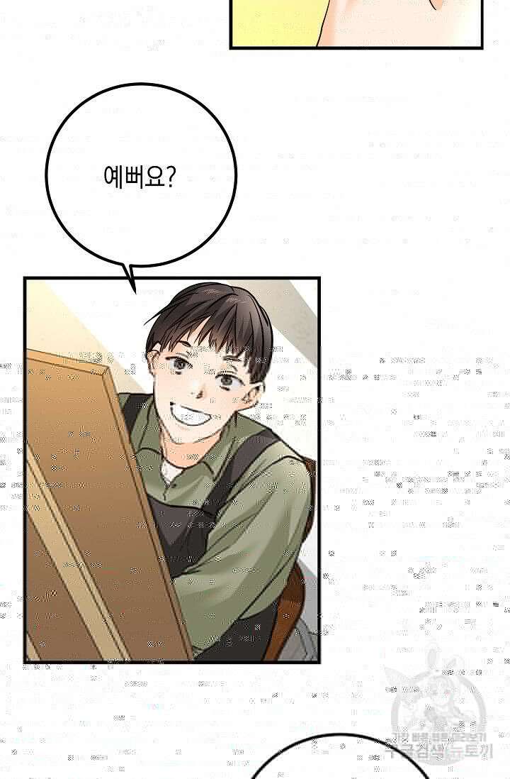 파트타임 파트너 24화 20