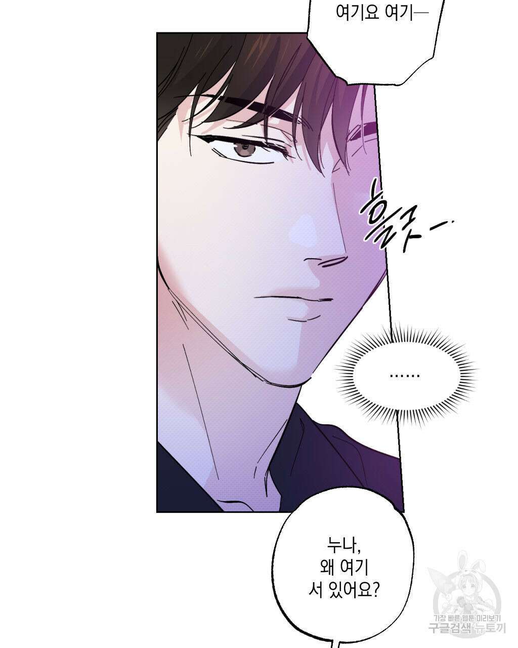 파트타임 파트너 24화 28