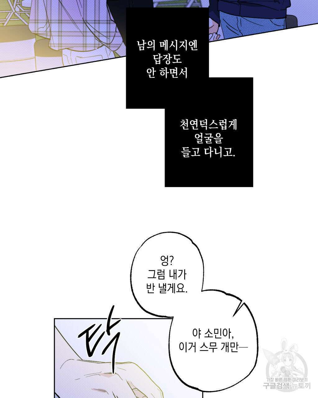 파트타임 파트너 24화 32