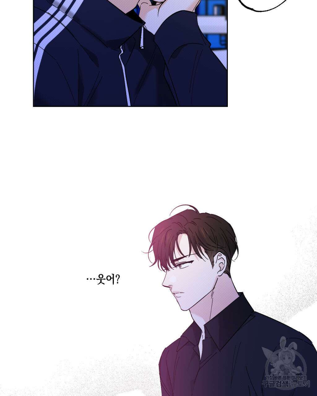 파트타임 파트너 24화 43