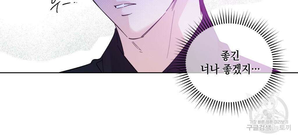파트타임 파트너 24화 47