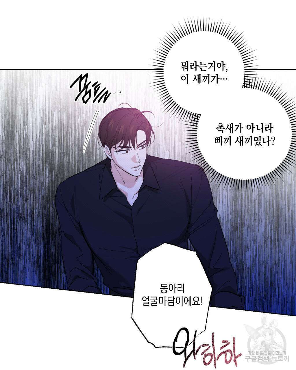 파트타임 파트너 24화 60