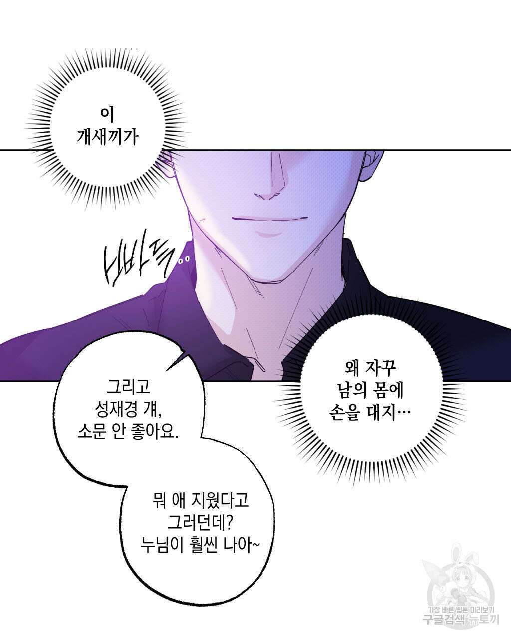 파트타임 파트너 24화 63