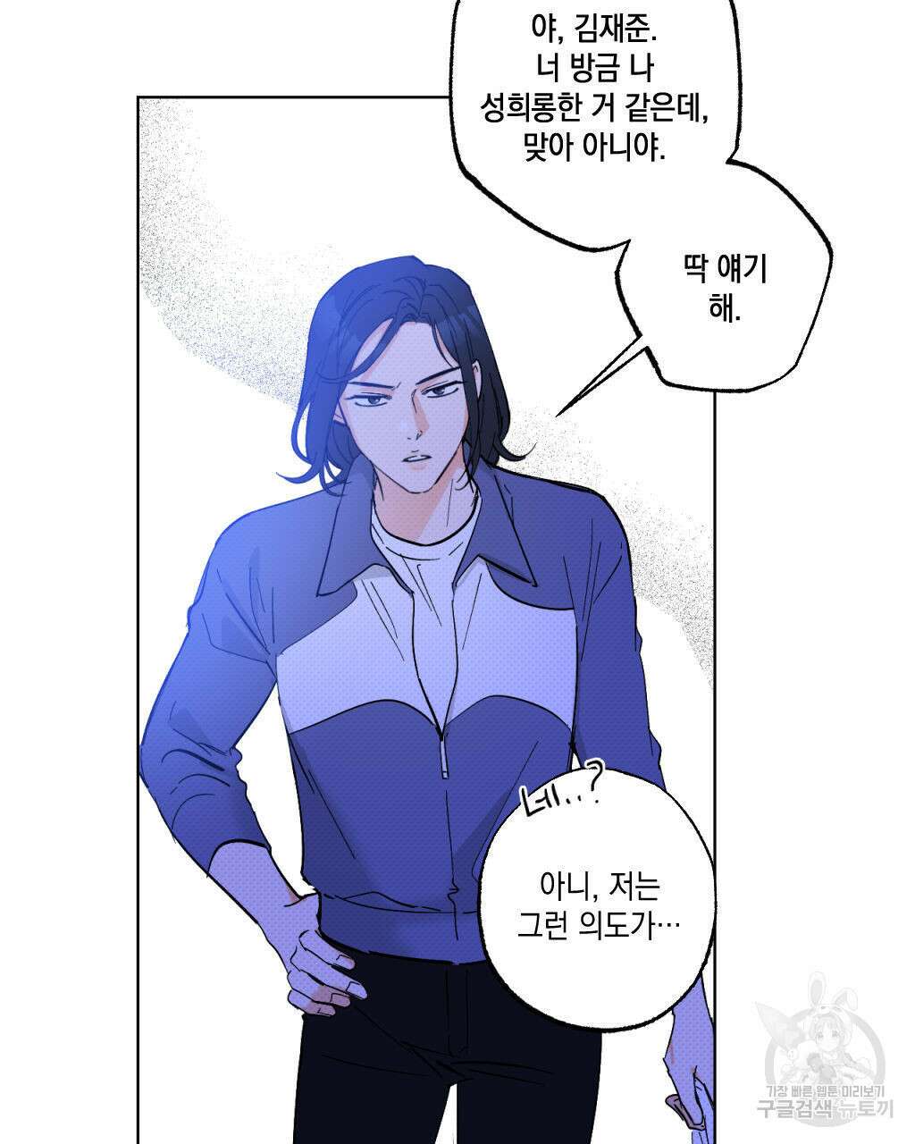 파트타임 파트너 24화 65