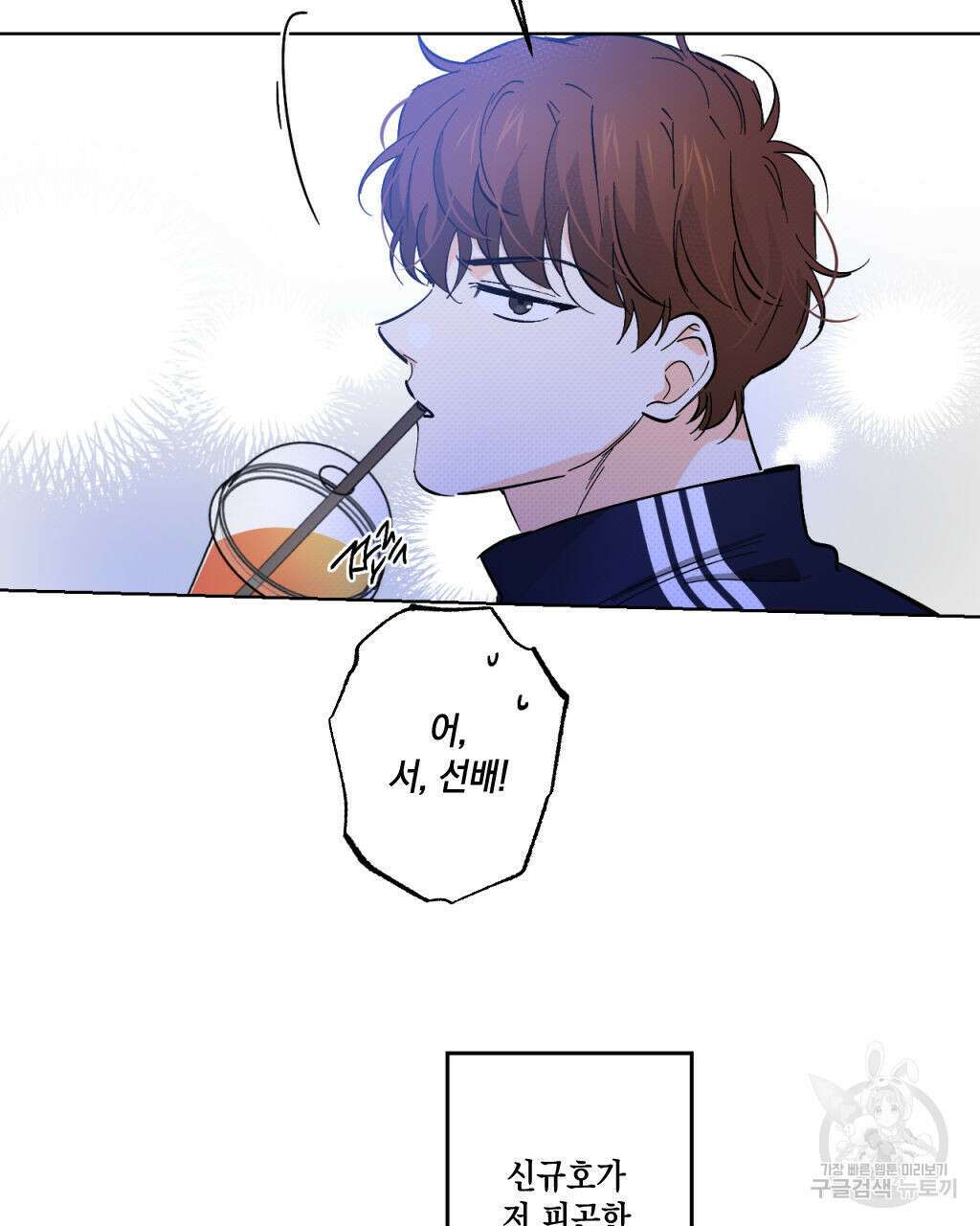 파트타임 파트너 24화 72