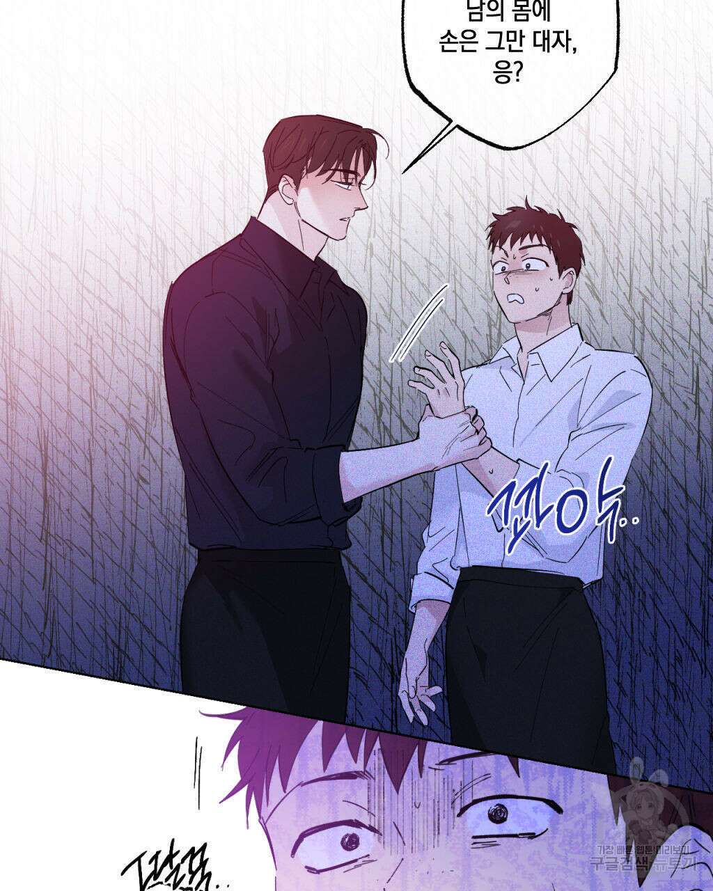 파트타임 파트너 24화 76