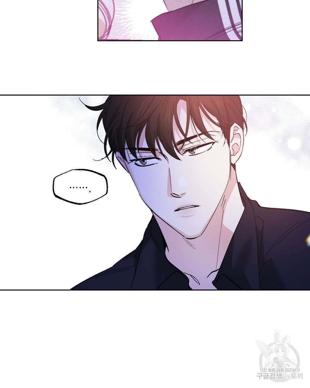 파트타임 파트너 24화 79