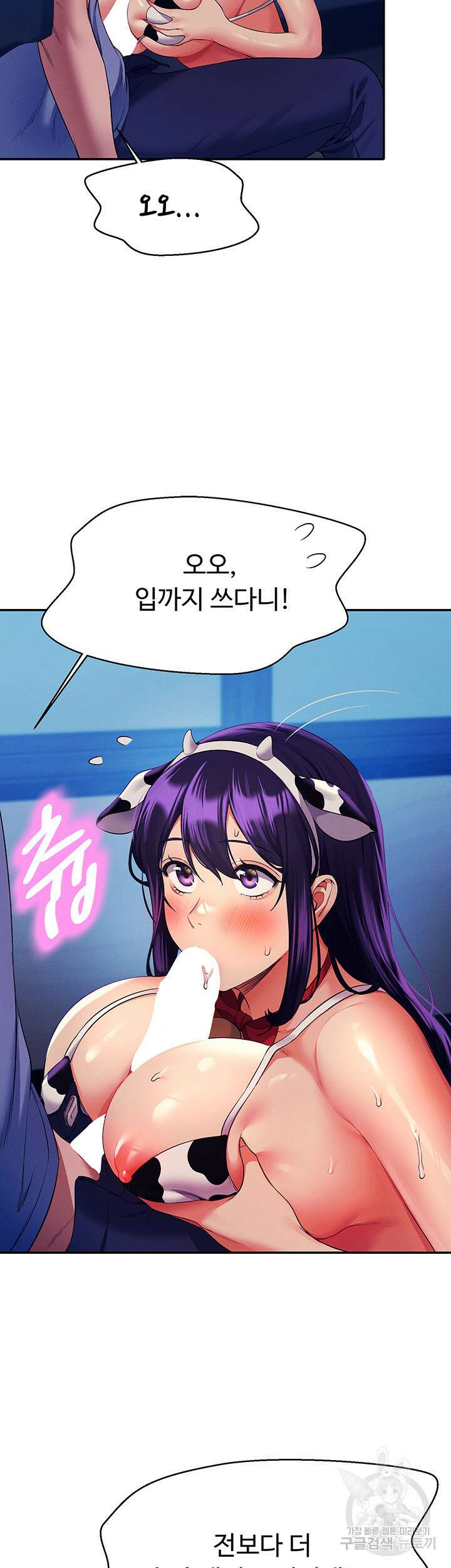 공대엔 여신이 없다? 50화 6