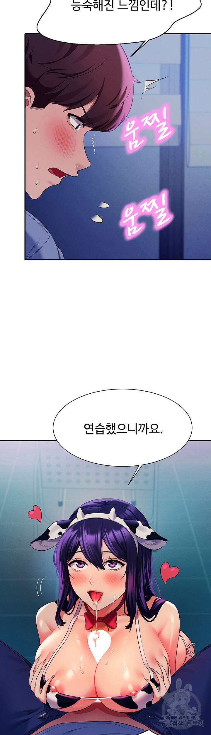 공대엔 여신이 없다? 50화 7