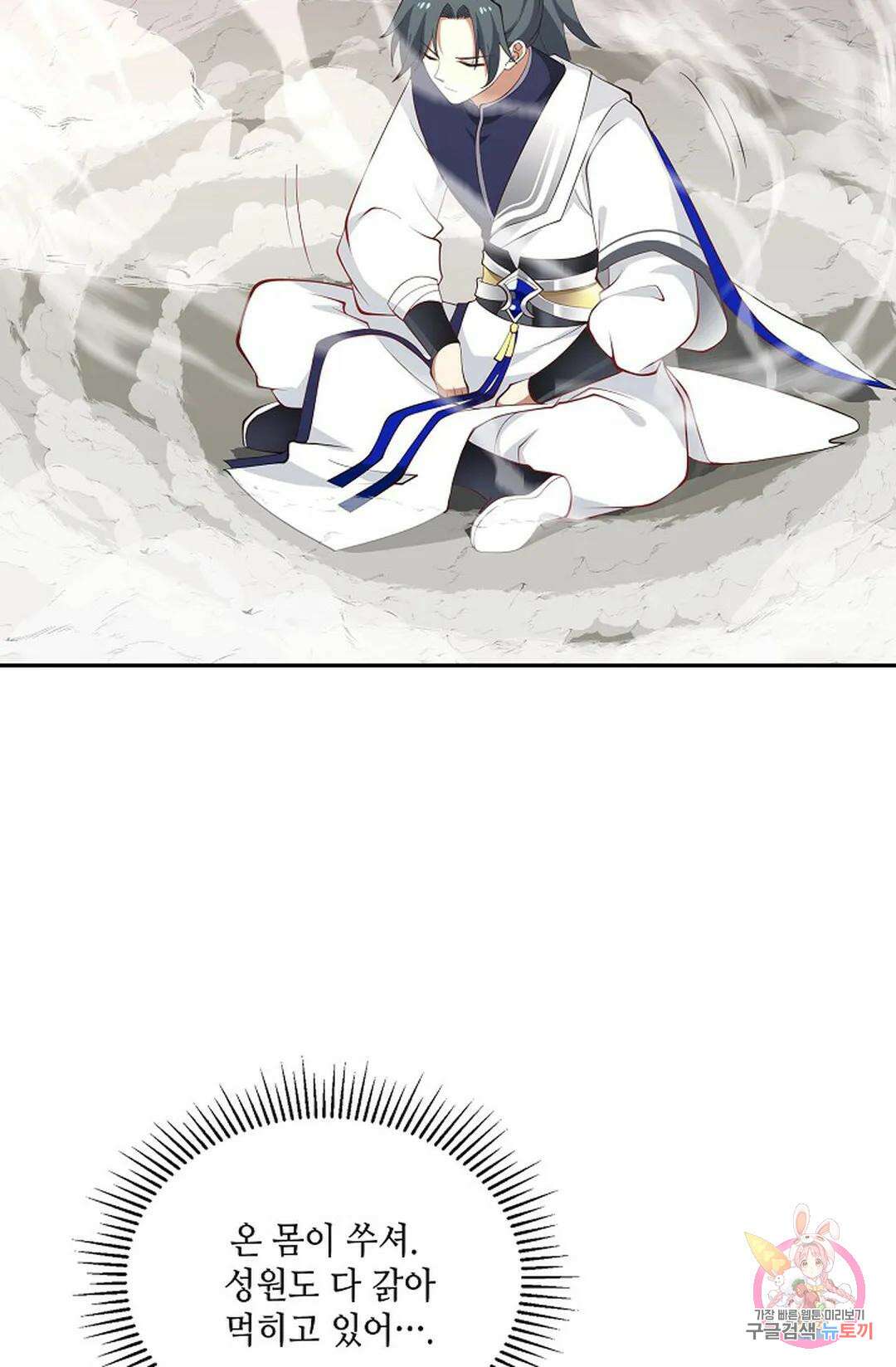 무련전봉 776화 3